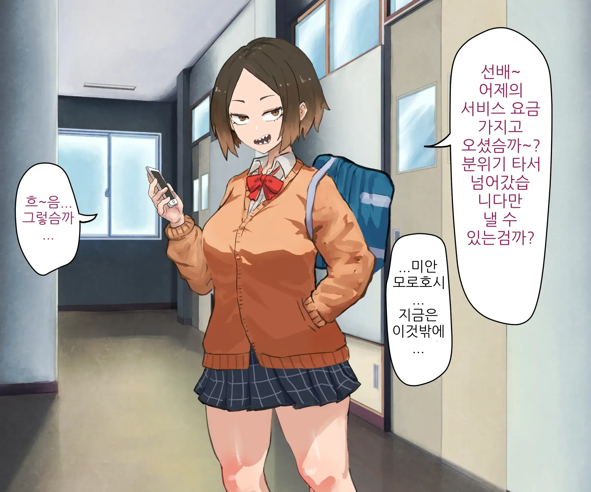Kouhai Bitchi Ni Okane Mo Seishi Mo Shiborareru Hanashi